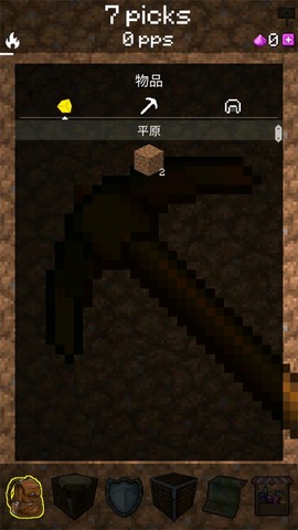 我的世界：采矿[图2]