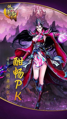 铁血争霸图2