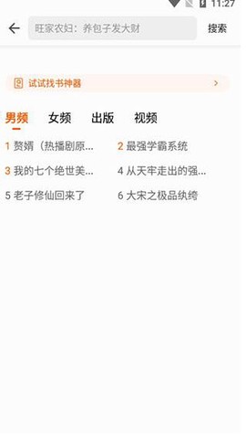 读免费小说图1