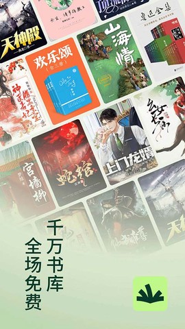 读免费小说图3