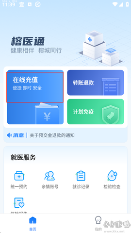 福州卫生健康[图1]