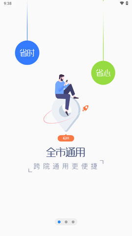 福州卫生健康图1