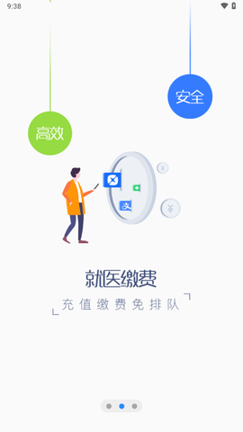 福州卫生健康图2