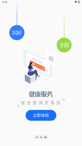 福州卫生健康图3