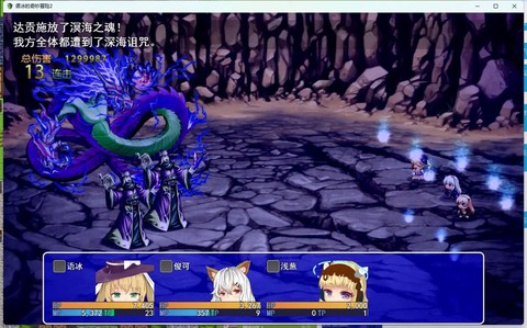 魔法少女语冰图3