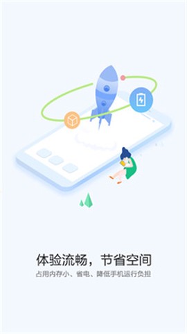 快应用[图2]