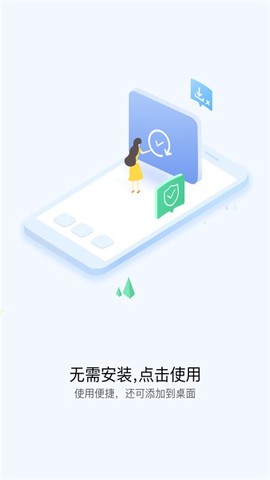 快应用图1