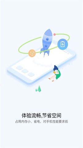 快应用图2