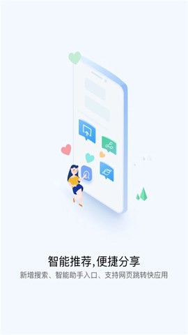 快应用图3