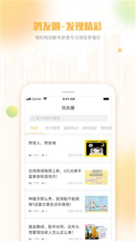 白鸽乐保图3