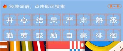 拍题搜答案图1