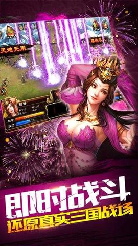 热血群英传图2