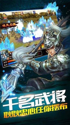 热血群英传图3