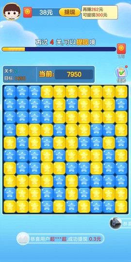 来玩消消乐图3