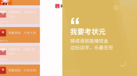 我要考状元[图3]