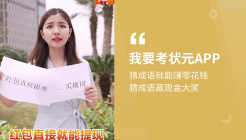 我要考状元图1