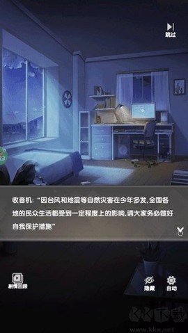 超级雷电战神[图2]