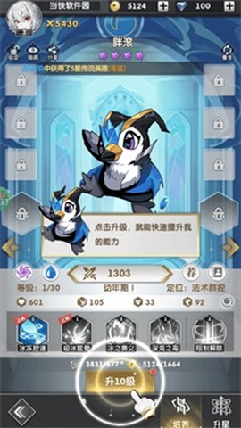 超级雷电战神图1