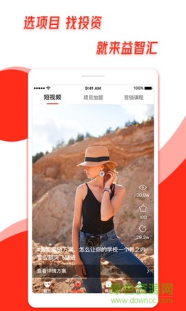熊猫智汇图2