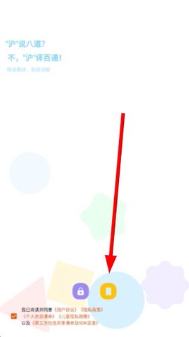 上海话翻译[图1]