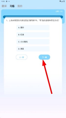 上海话翻译[图4]