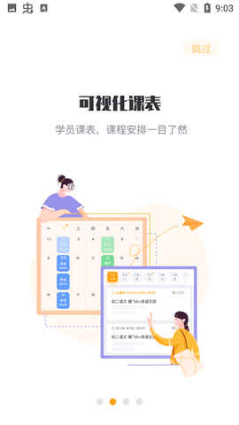 松鼠课程[图1]