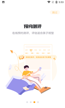 松鼠课程图3