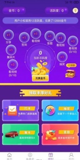 零氪玩家图3