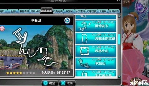 qq飞车秋名山怎么跑[图2]
