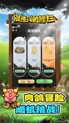 别碰我的栅栏[图7]