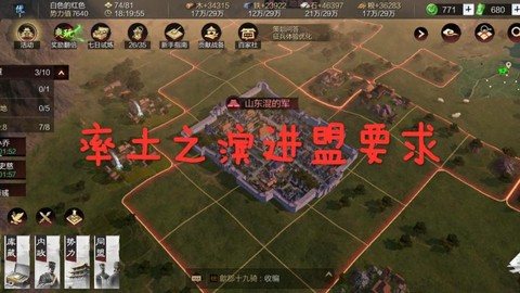 率土之滨怎么合盟规则