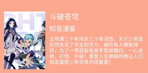 心动漫画[图1]