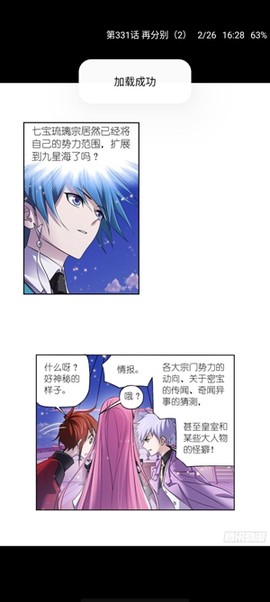 心动漫画[图2]