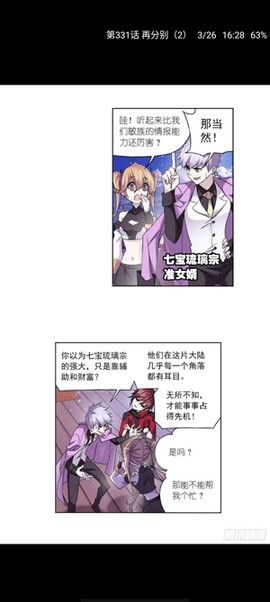 心动漫画[图3]