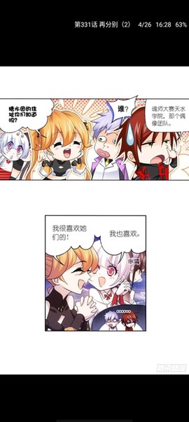 心动漫画[图4]