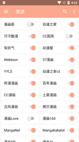 心动漫画图1