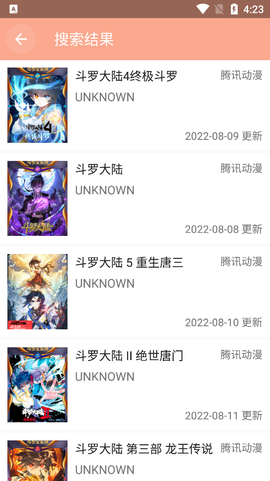心动漫画图3