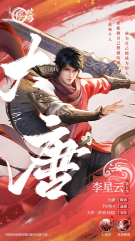 不良人：破局[图1]