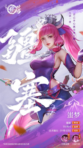 不良人：破局[图3]