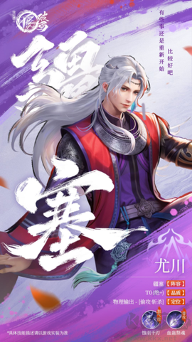 不良人：破局[图4]