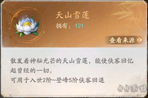 不良人：破局[图8]
