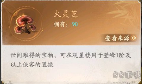 不良人：破局[图10]