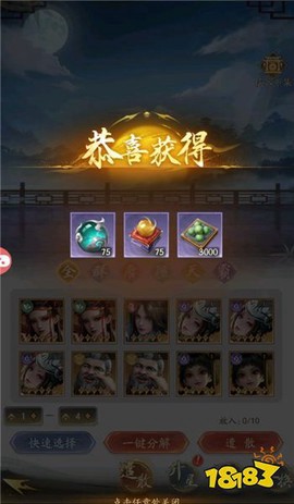 不良人：破局图1