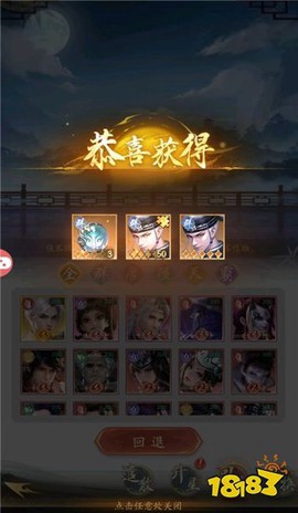 不良人：破局图3