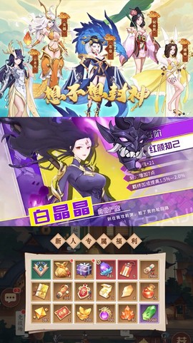 想不想封神图2
