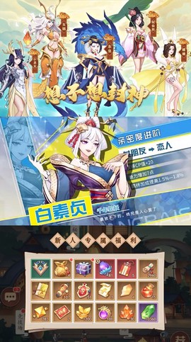 想不想封神图3