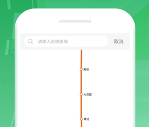 口袋巴士[图1]