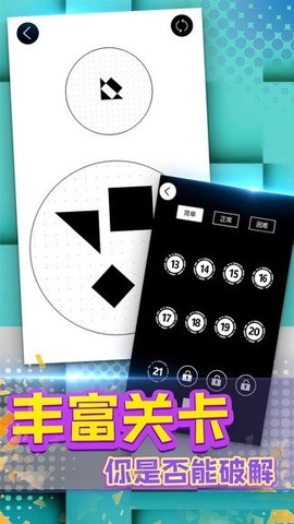 无限乐消图1