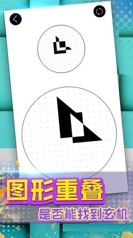 无限乐消图3