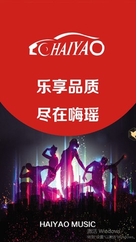 嗨瑶音乐[图3]